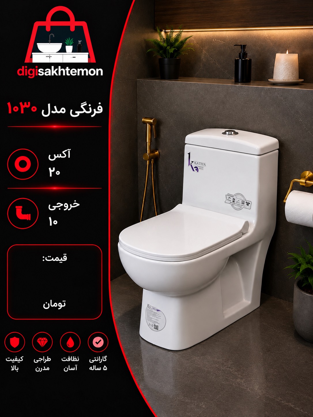 فرنگی اقتصادی  مدل 1030 خروجی۱۰