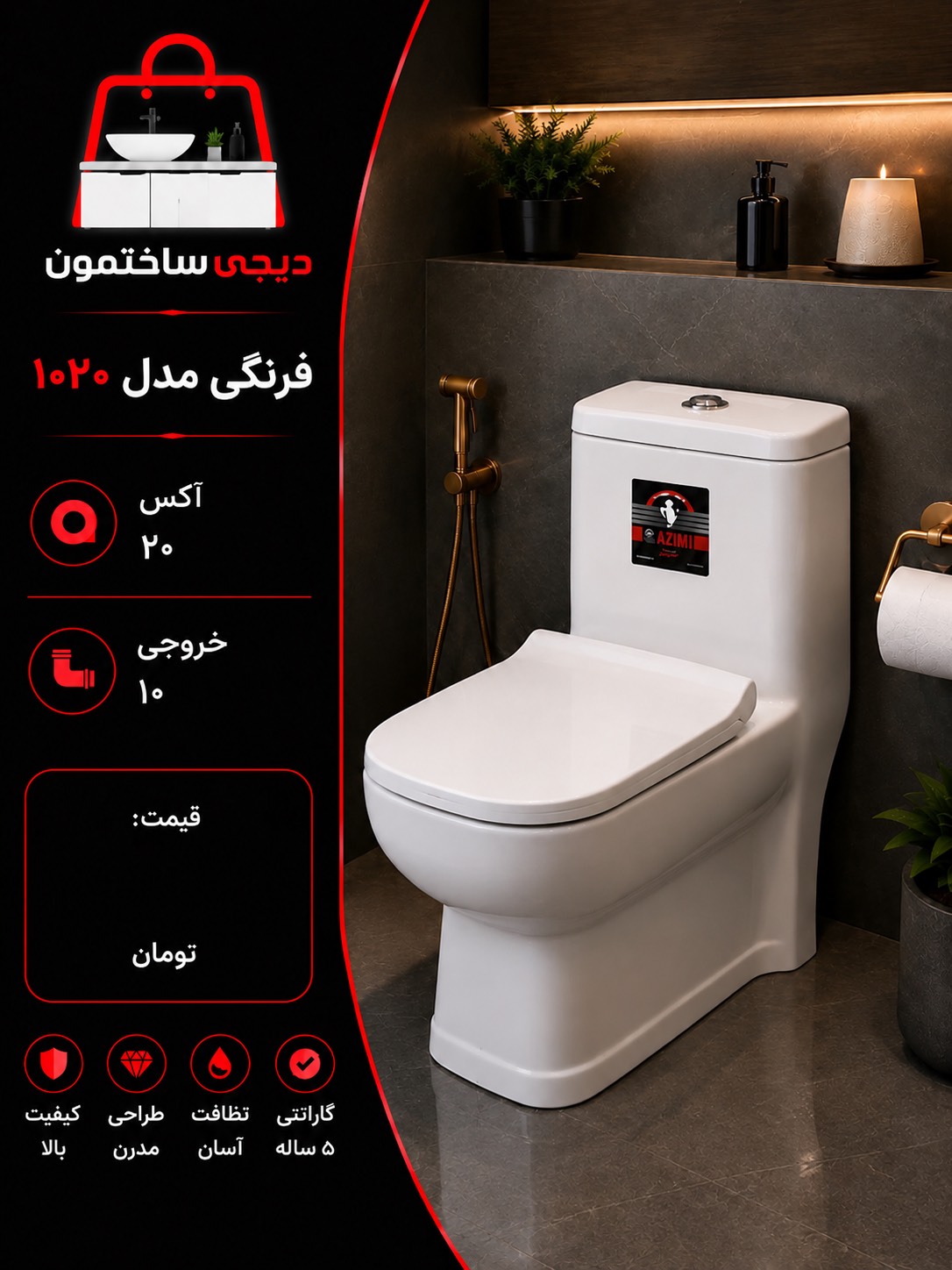 فرنگی اقتصادی مدل1020 خروجی۱۰