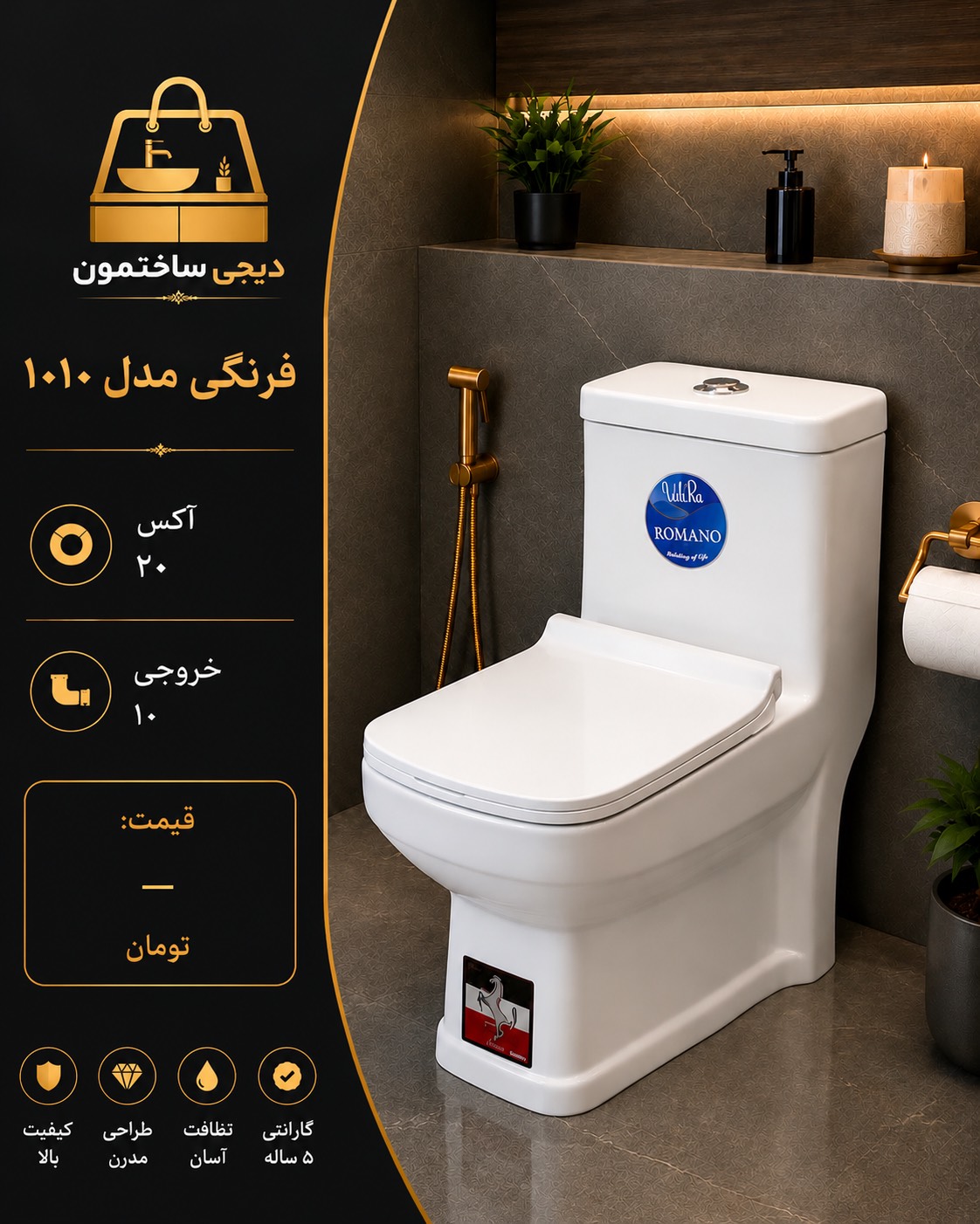 فرنگی اقتصادی مدل۱۰۱۰ خروجی۱۰