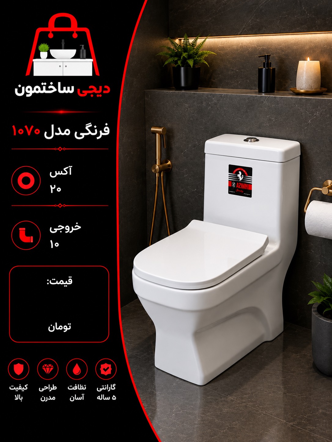 فرنگی اقتصادی 1070 خروجی۱۰
