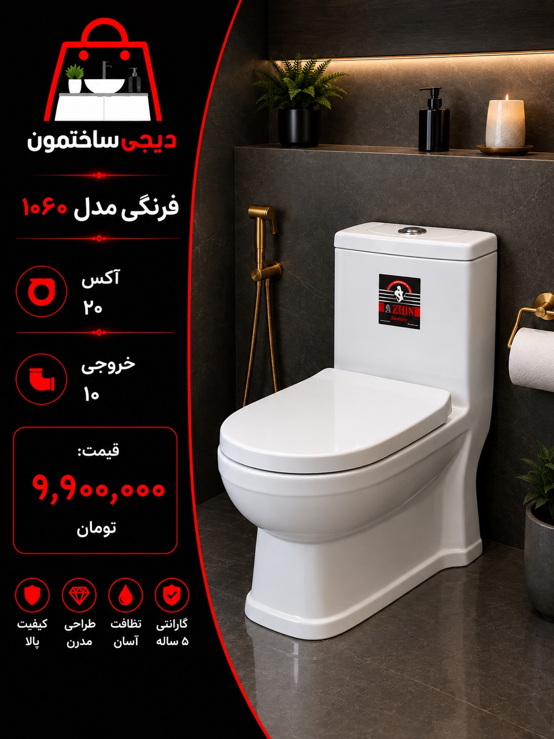 فرنگی اقتصادی مدل 1060 خروجی۱۰