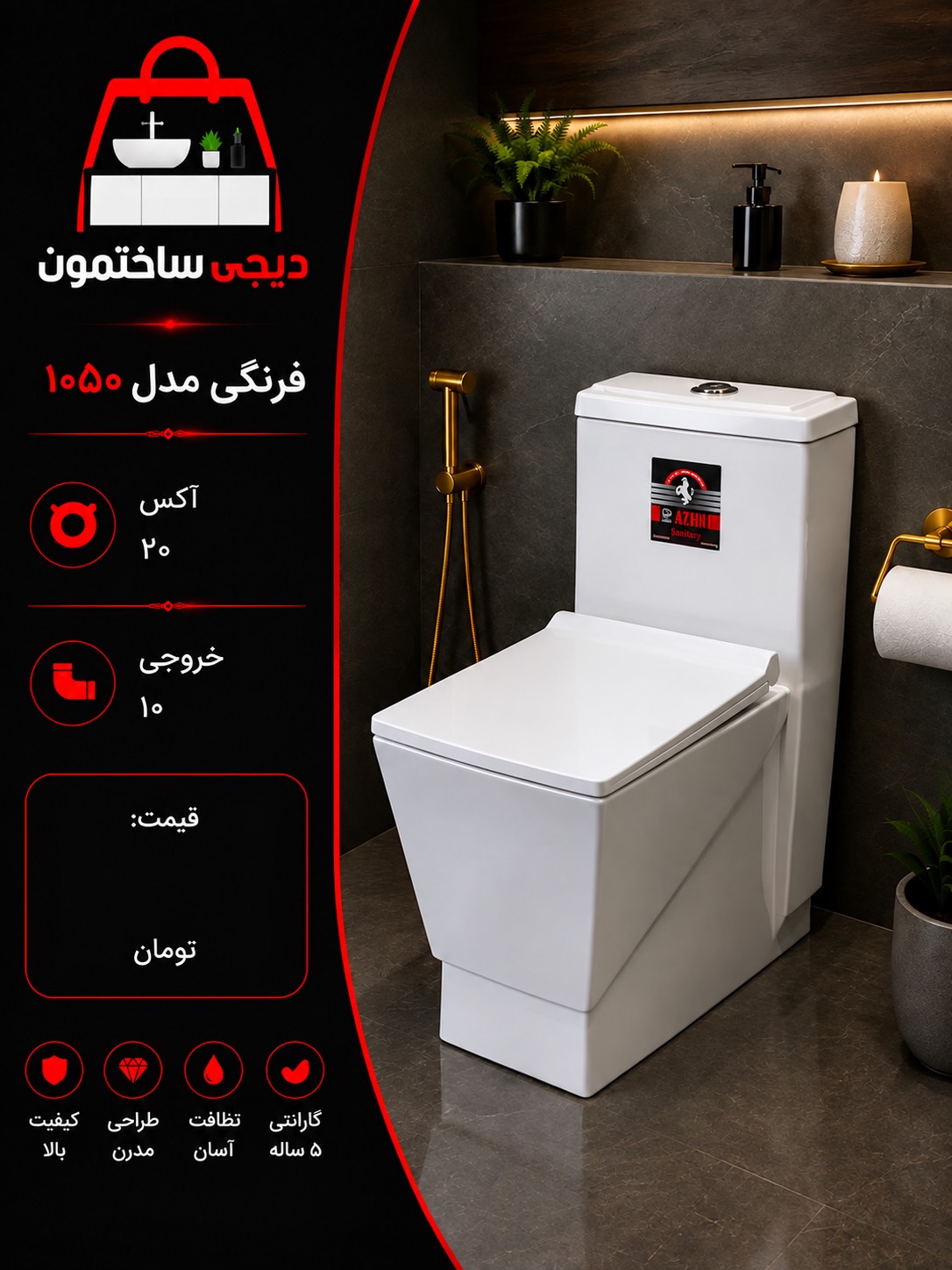 فرنگی اقتصادی مدل ۱۰۵۰ خروجی۱۰